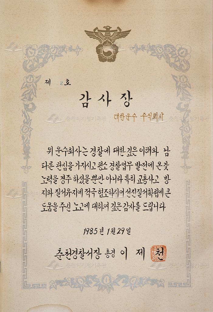 감사장 이미지