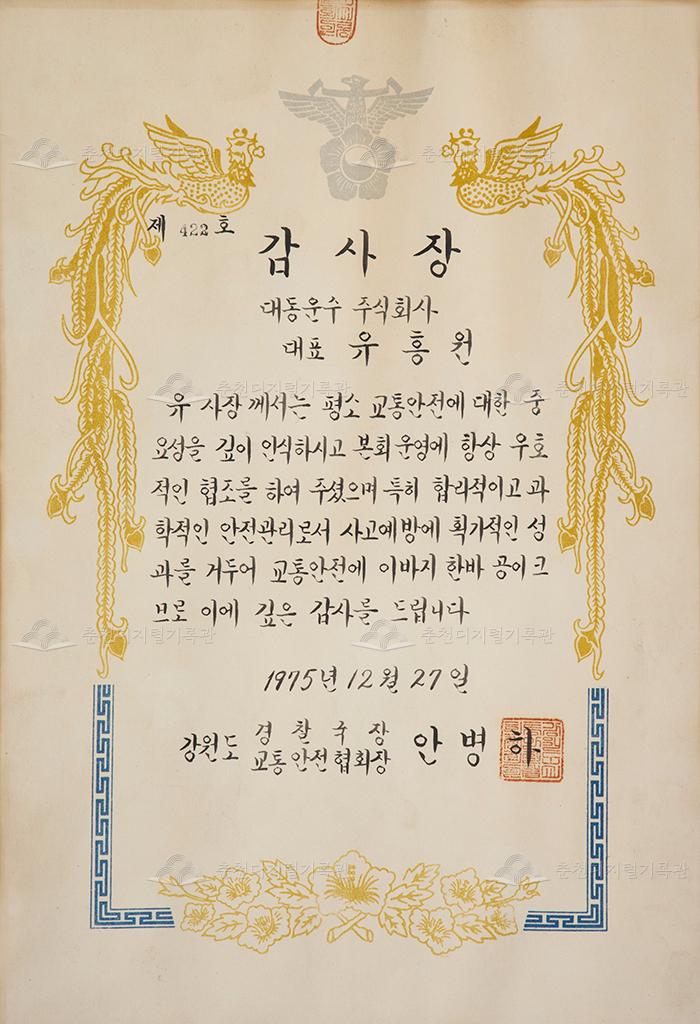 감사장 이미지