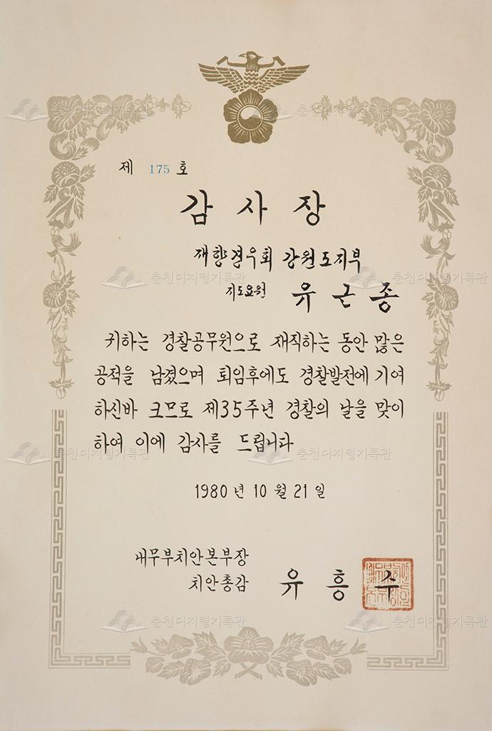 감사장 이미지