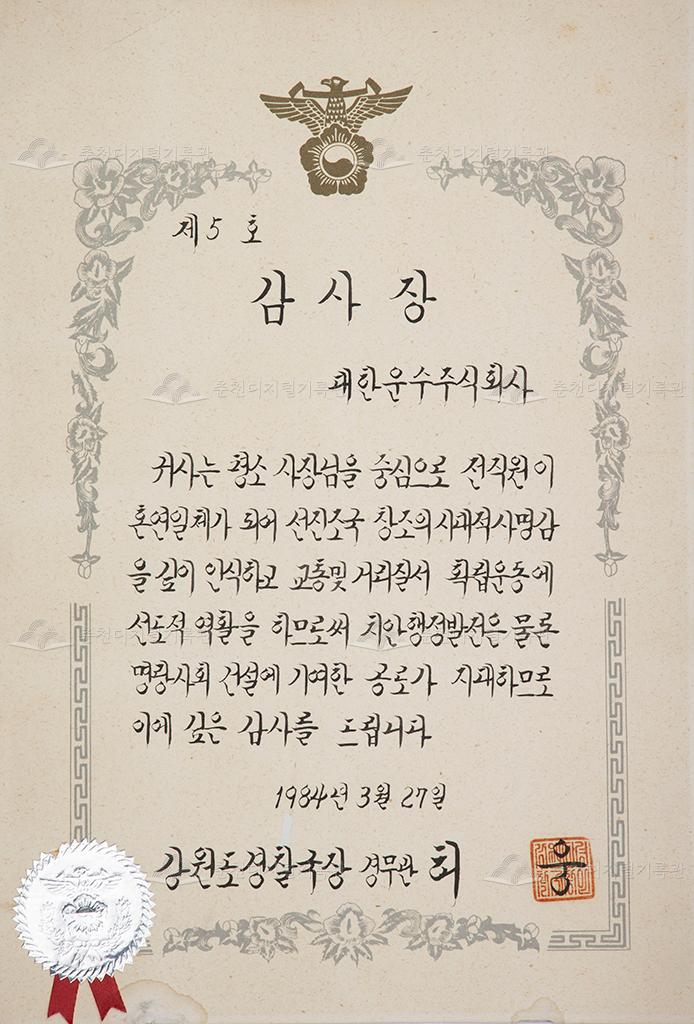 감사장 이미지