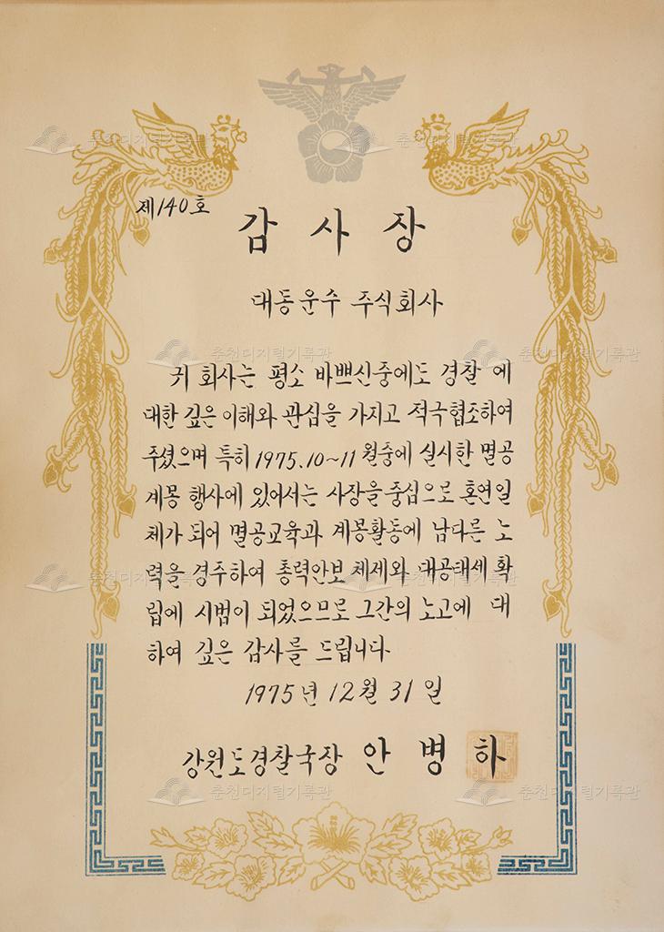 감사장 이미지
