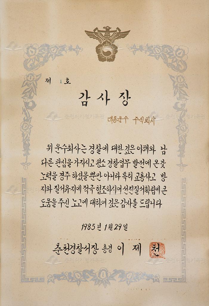 감사장 이미지