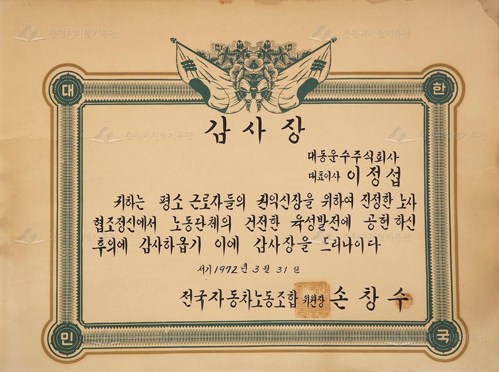 감사장 이미지