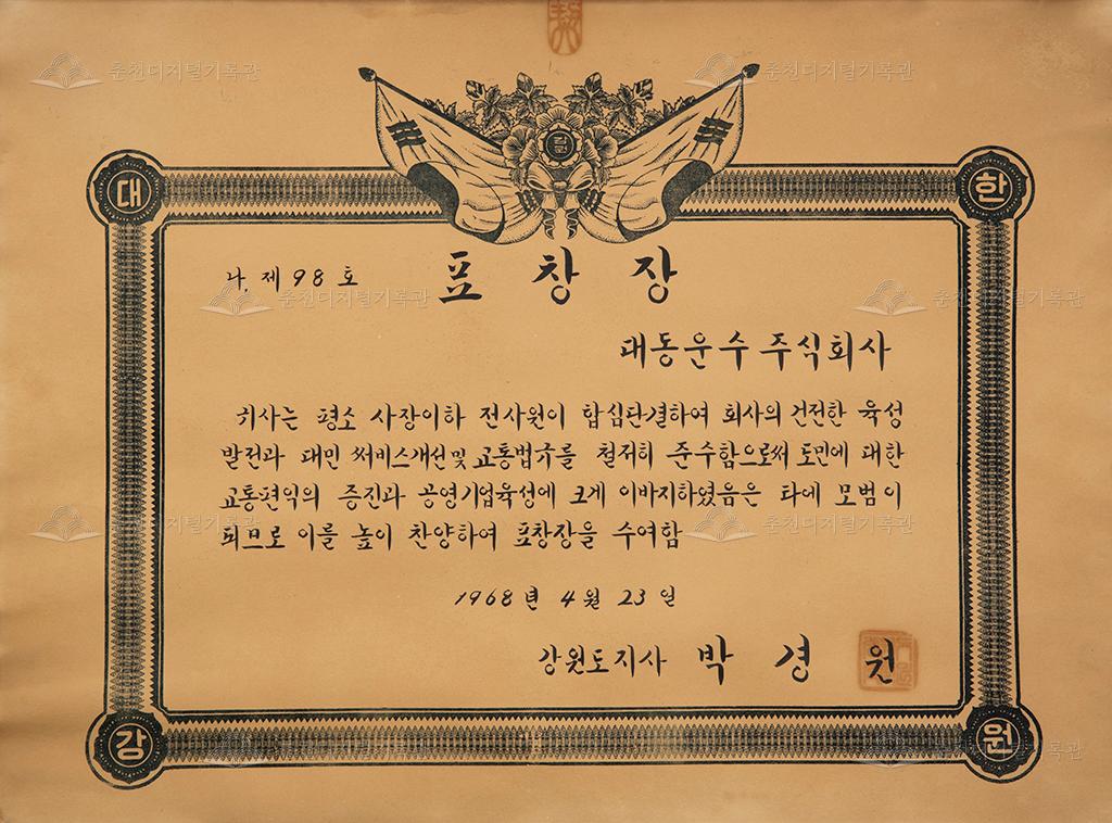 표창장 이미지