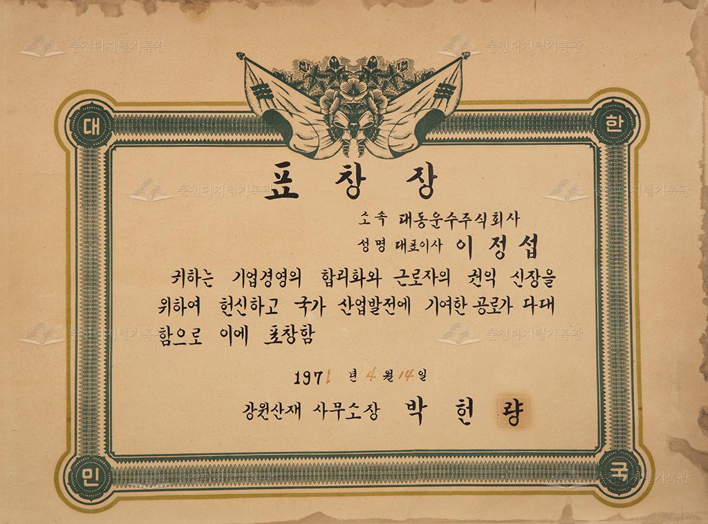 표창장 이미지
