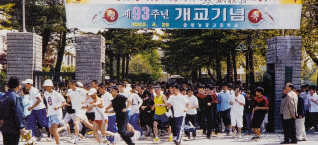 단축 마라톤 및 건강 걷기대회 이미지
