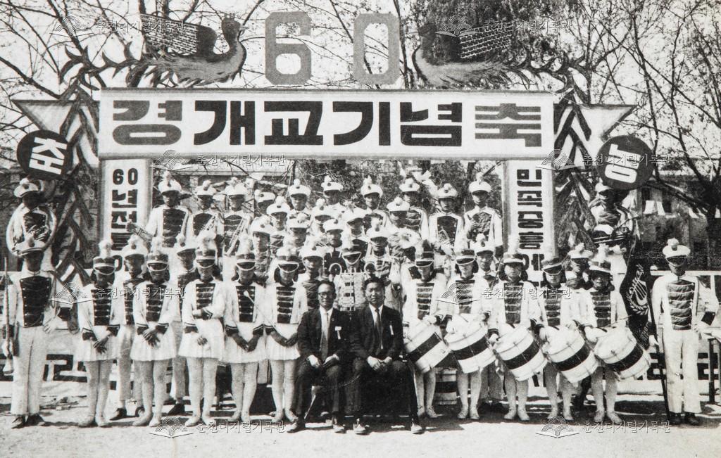 춘천농업고등학교 개교60주년 기념 밴드 기념촬영 이미지