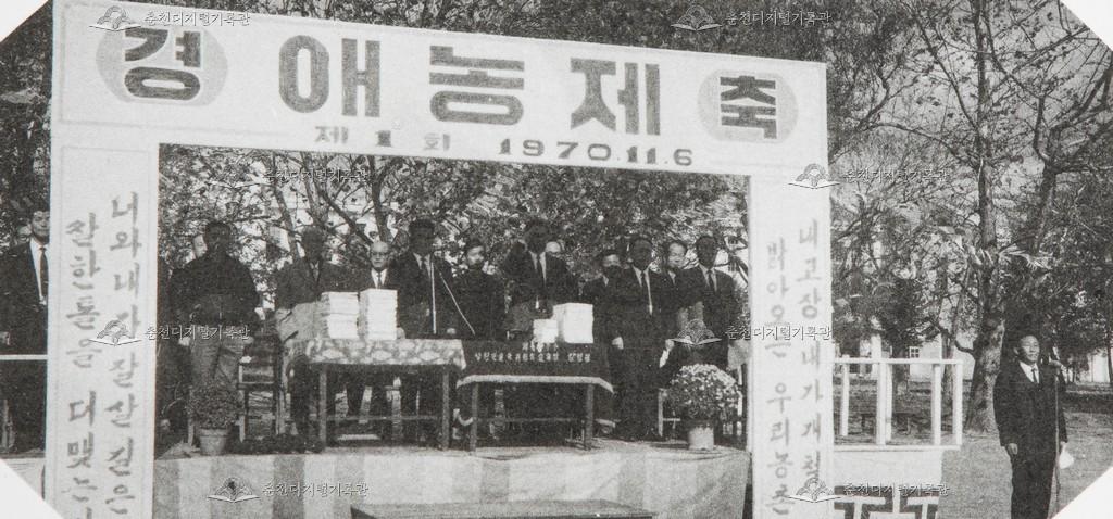 춘천농업고등학교 제1회 애농제 이미지