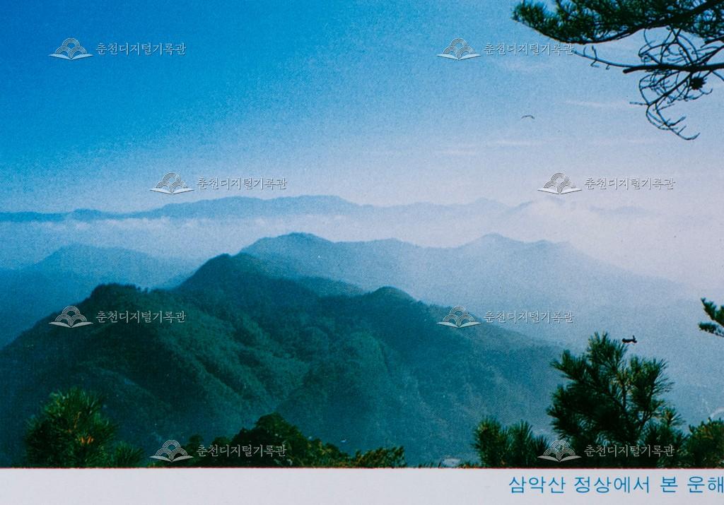 삼악산 정상에서 본 운해 이미지
