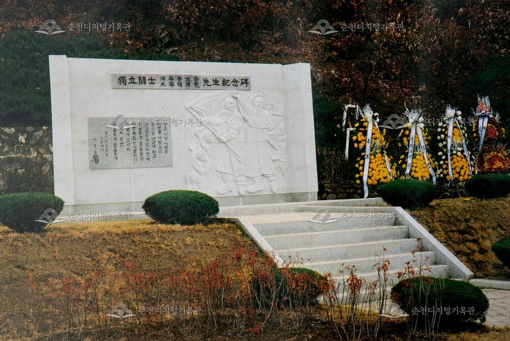 독립투사 호암 이준용 · 수암 한용섭 선생 기념비 이미지