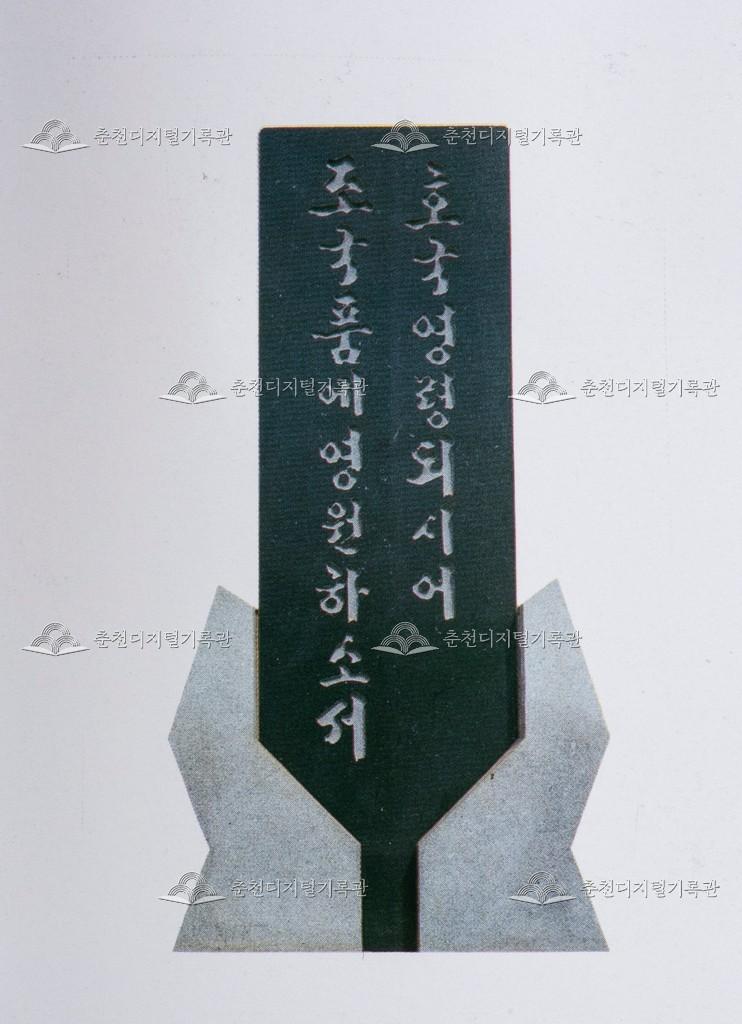 6.25 피학살 영령추모비 이미지