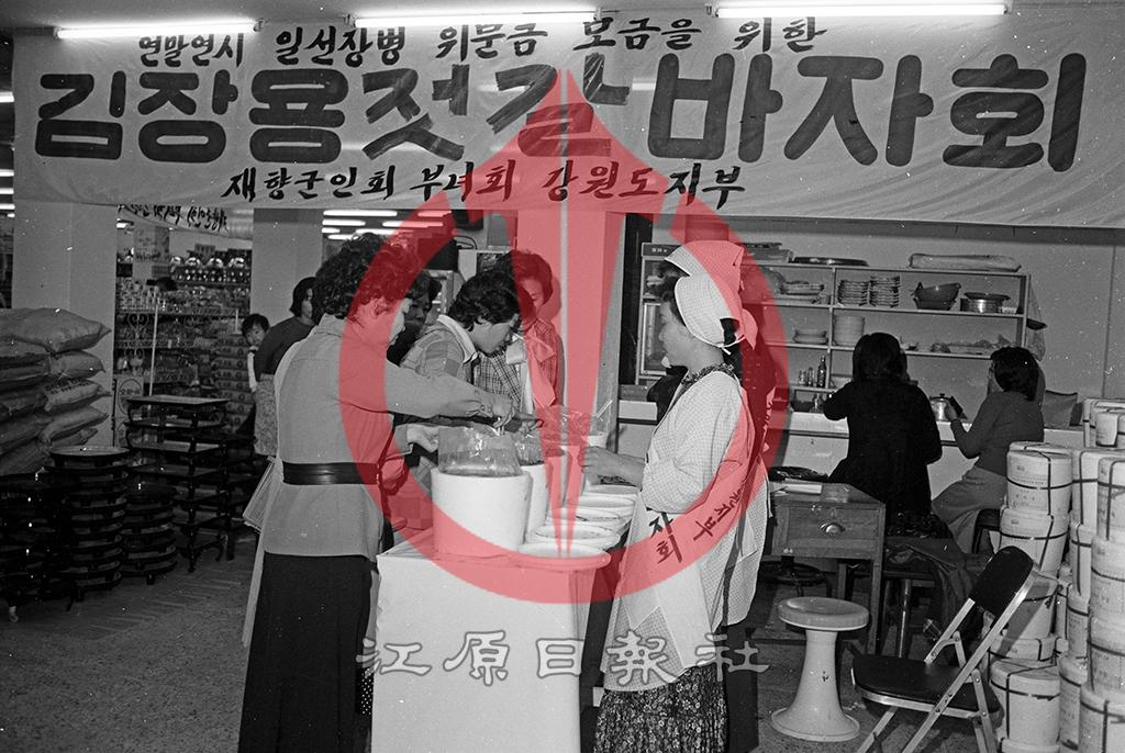 김장용 젓갈 바자회 이미지