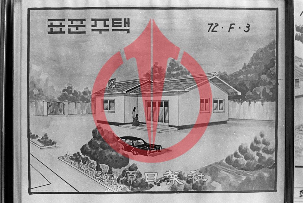 표준주택 모형도 이미지
