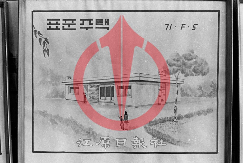 표준주택 모형도 이미지