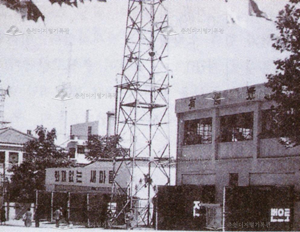 1960년대 춘천소방서 청사 이미지