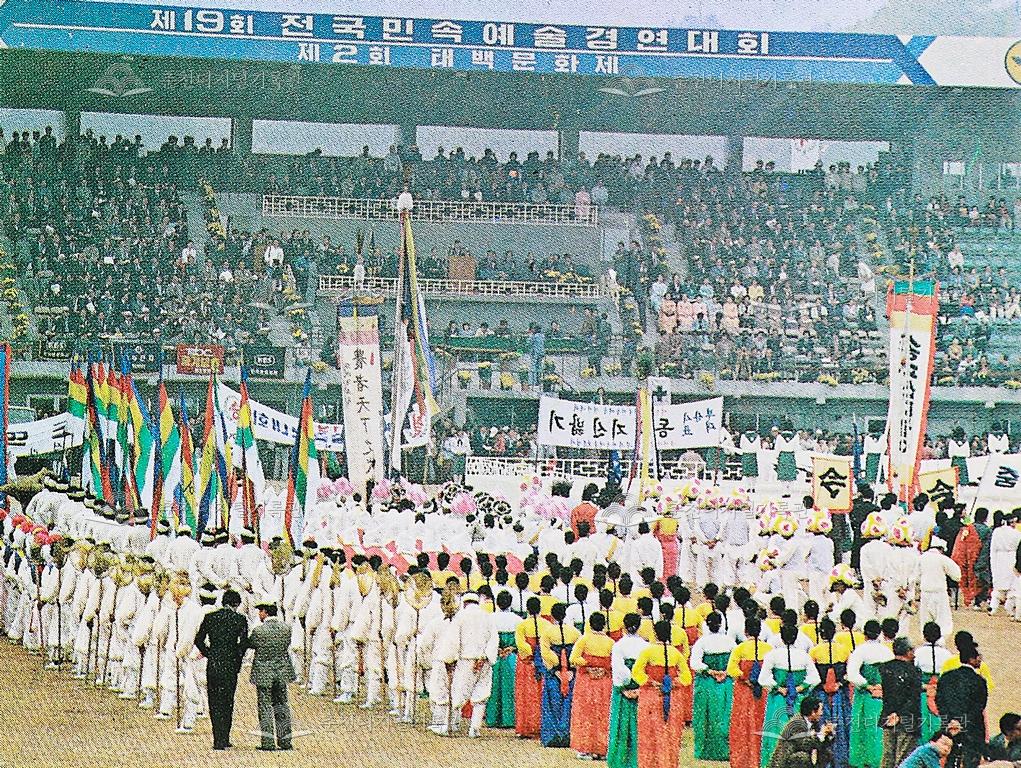 제19회 전국민속예술경연대회 입장식 이미지