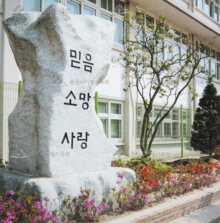 성수고등학교 교훈석 이미지