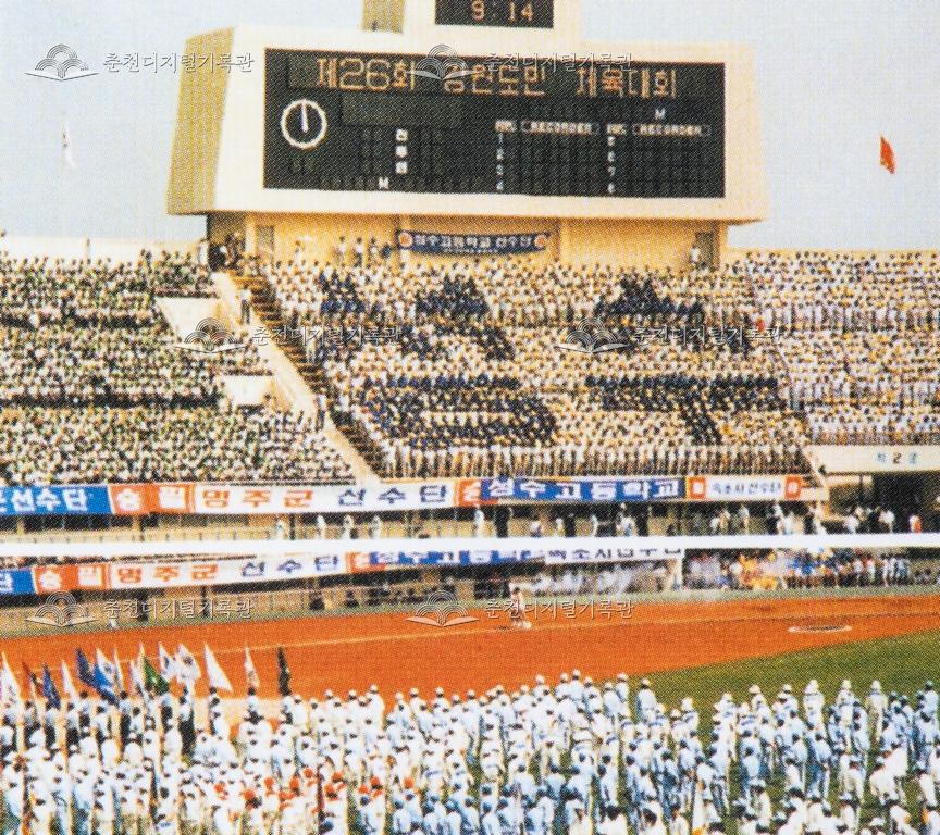 26회 도민체전 이미지
