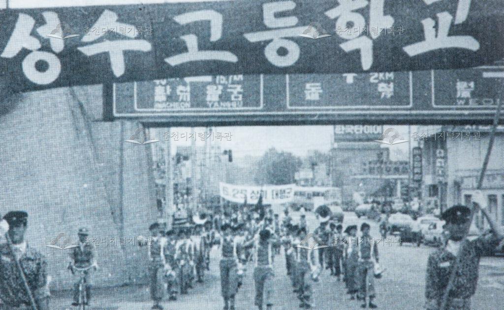 성수고등학교 6.25 행군 모습 이미지