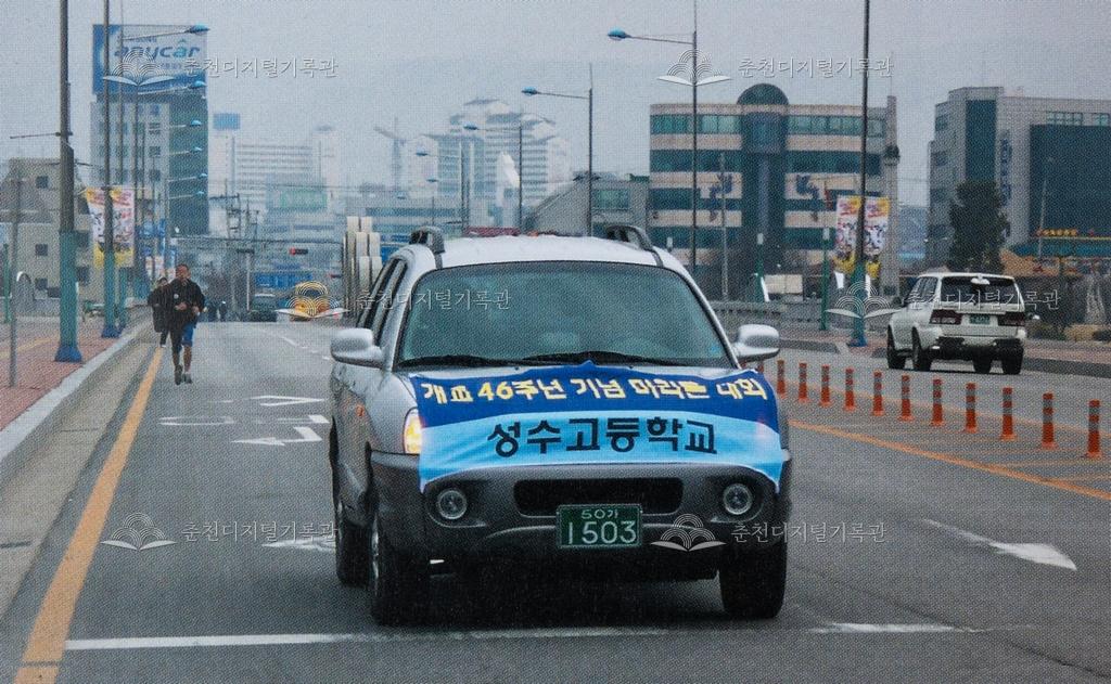 마라톤 대회 리더차량 이미지