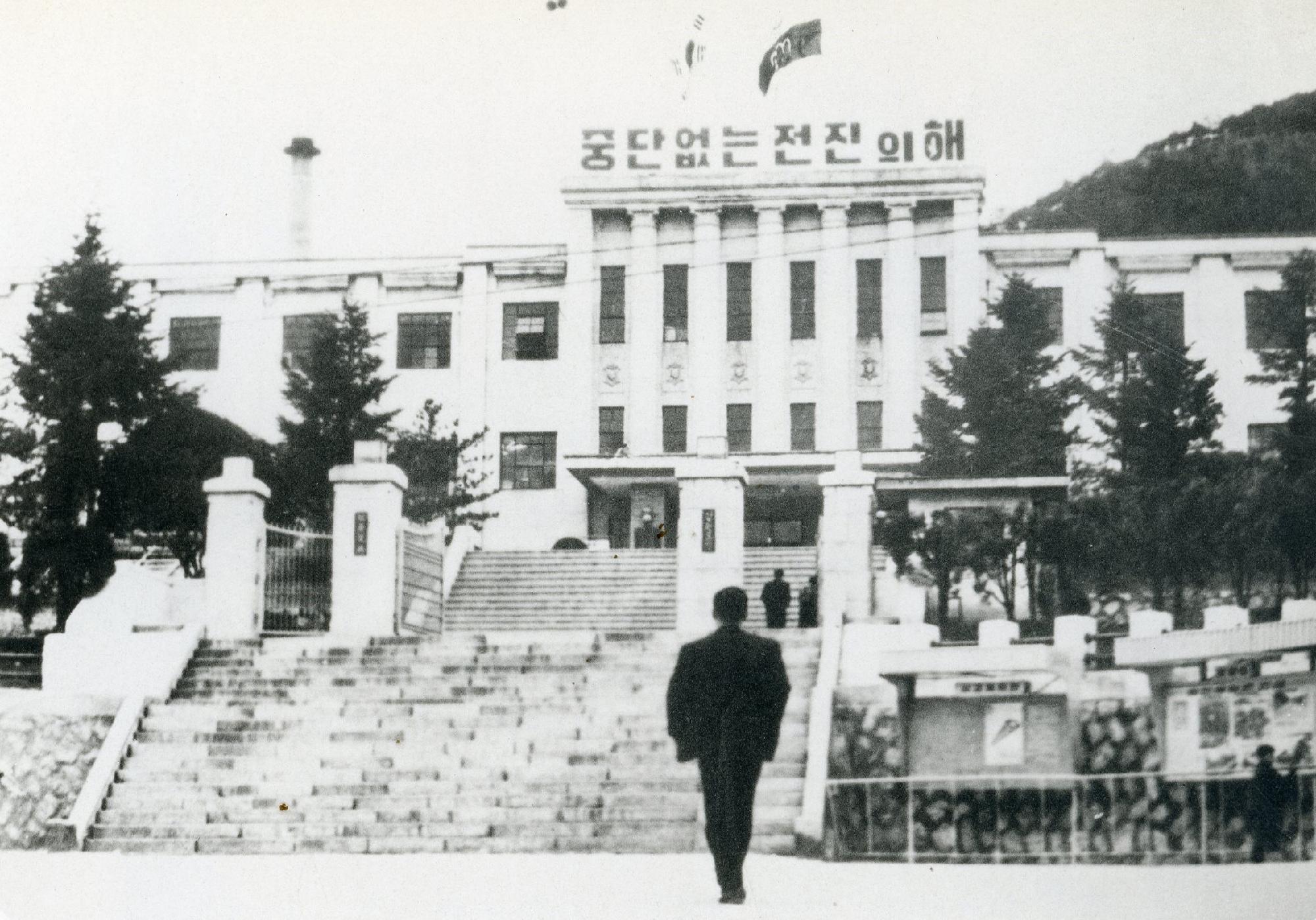 1970년대 강원도청 이미지