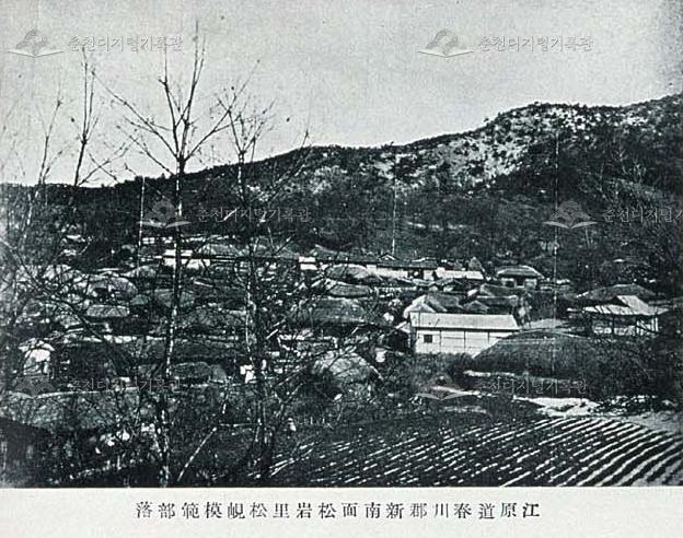 일제시기 신남면 송암리(현 송암동송현(松峴:솔재) 모범부락(模範部落) 전경 이미지
