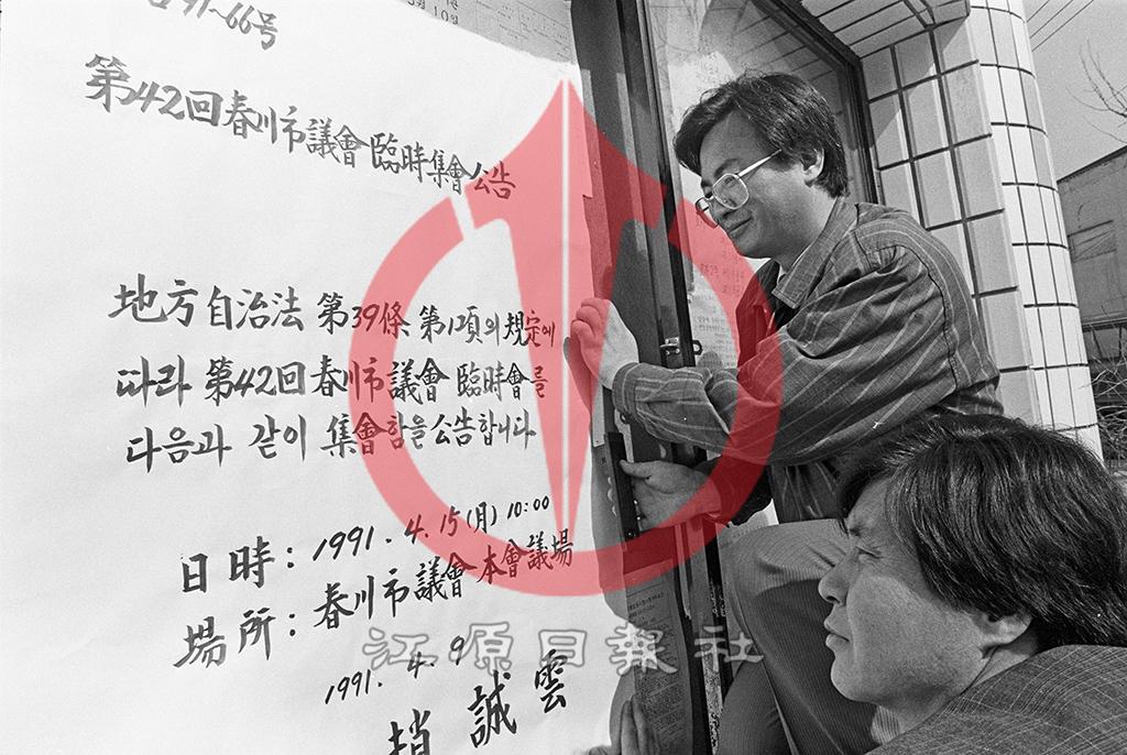 의회 개원공고 이미지
