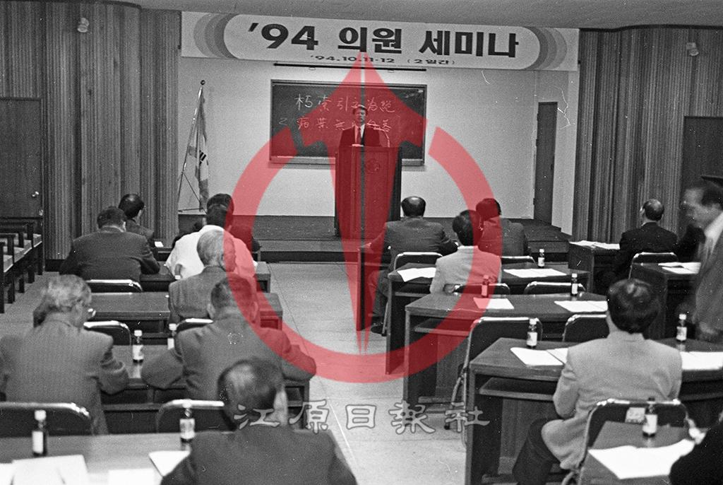 의원세미나 이미지