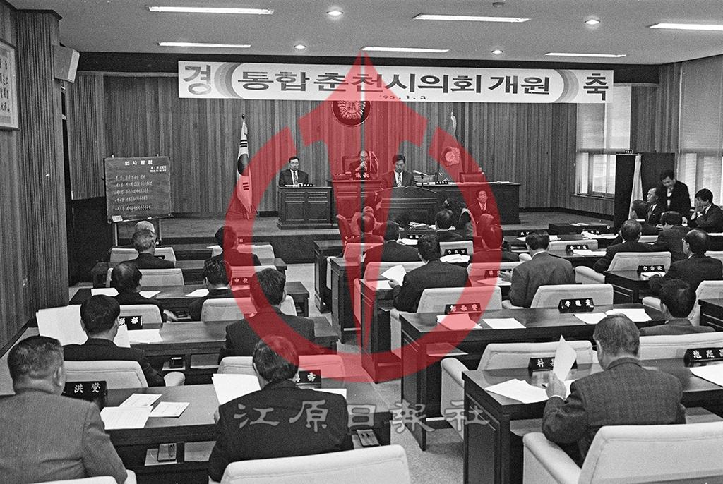 통합춘천시의회 이미지