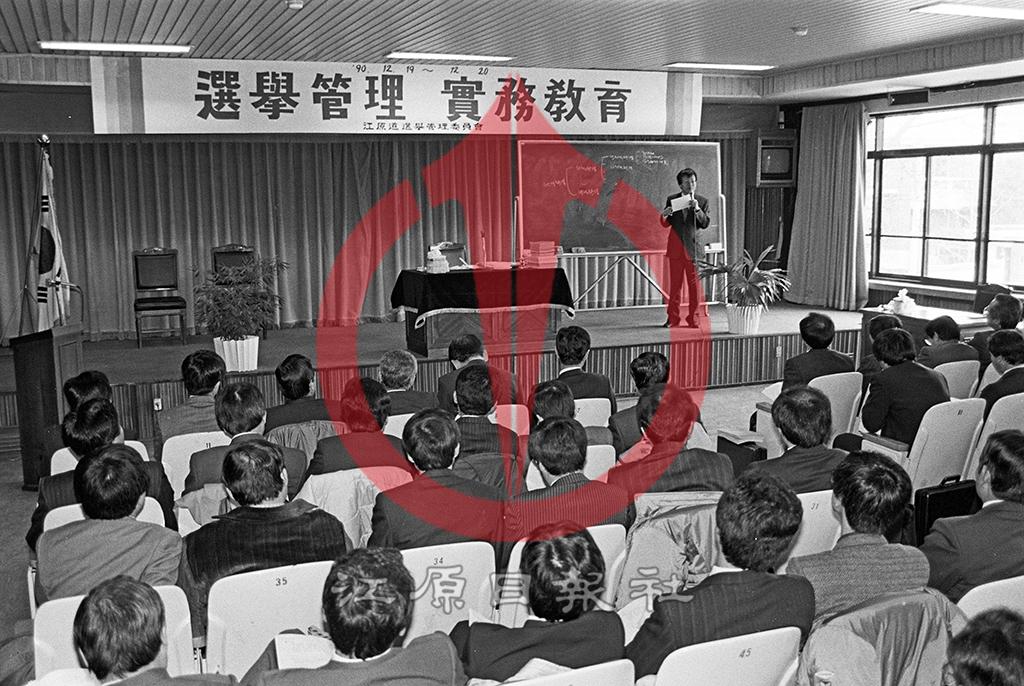 선관위원실무교육 이미지