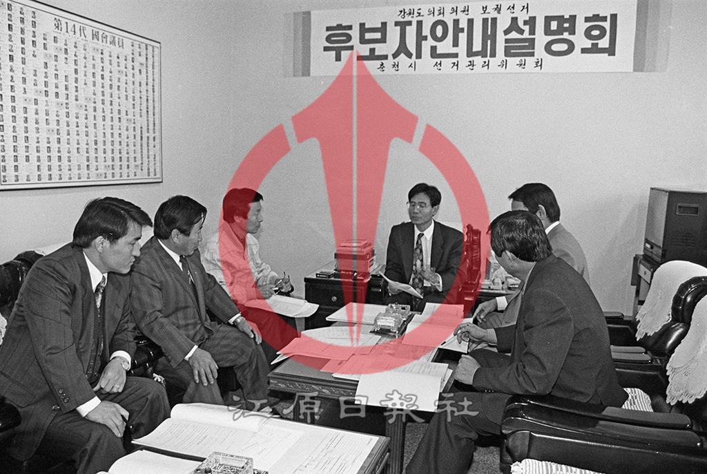 후보자 안내설명회 이미지