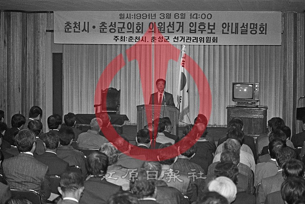 입후보자 설명회 이미지