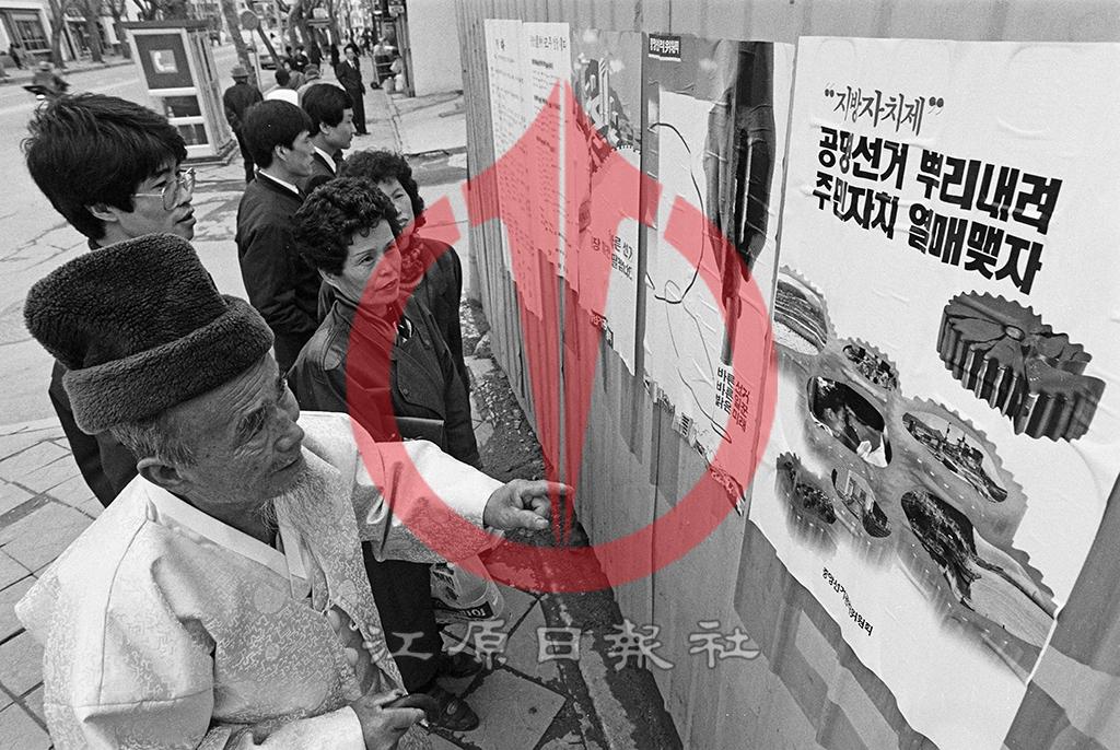 선거벽보 이미지