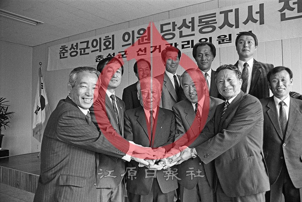 춘성군의원 당선자 이미지