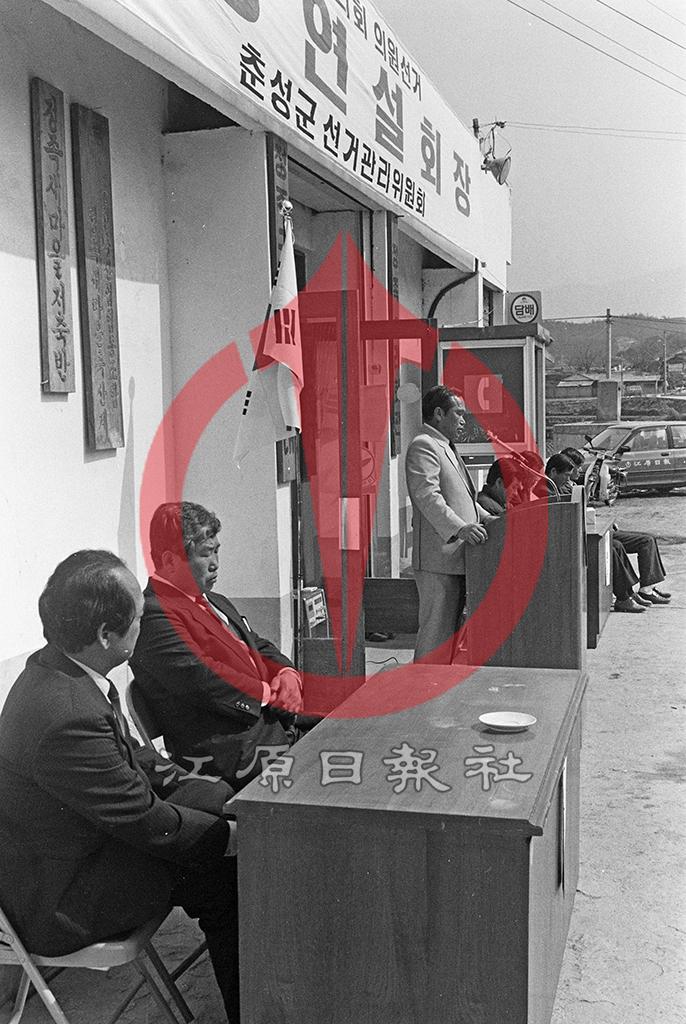 정족리 춘성군의회 합동연설 이미지