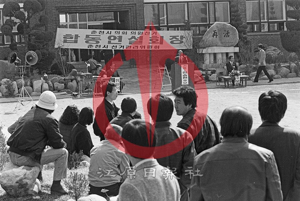 신사우동 춘천시의회 합동연설 이미지