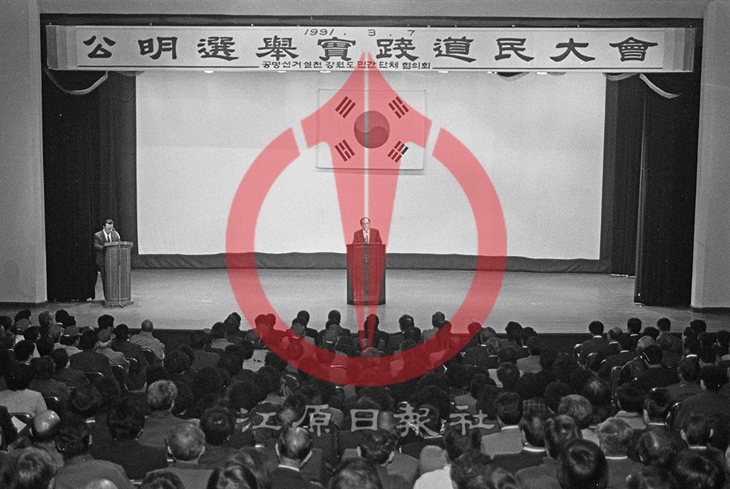 공명선거실천도민대회 이미지