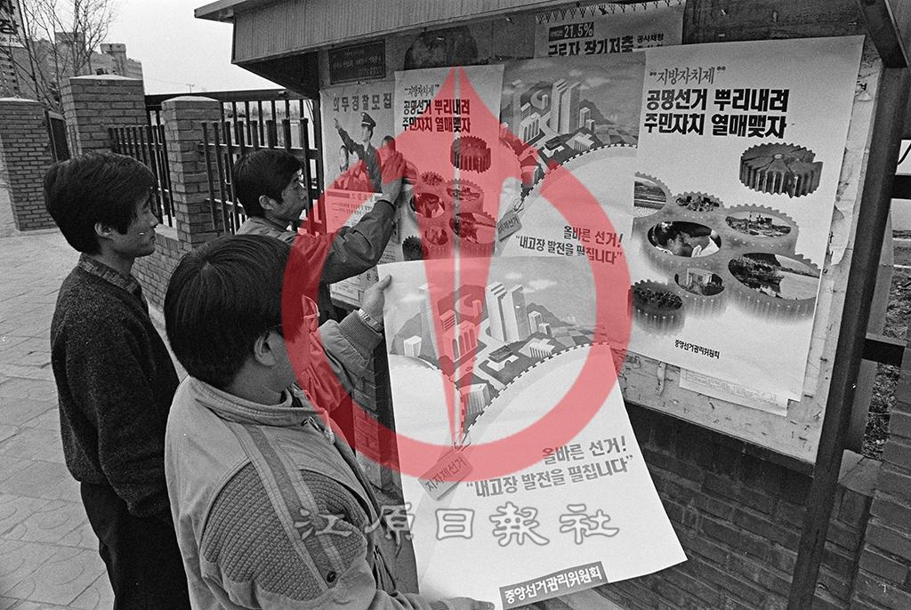 공명선거포스터 게시 이미지