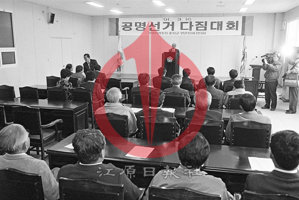 춘성군후보 공명선거 이미지