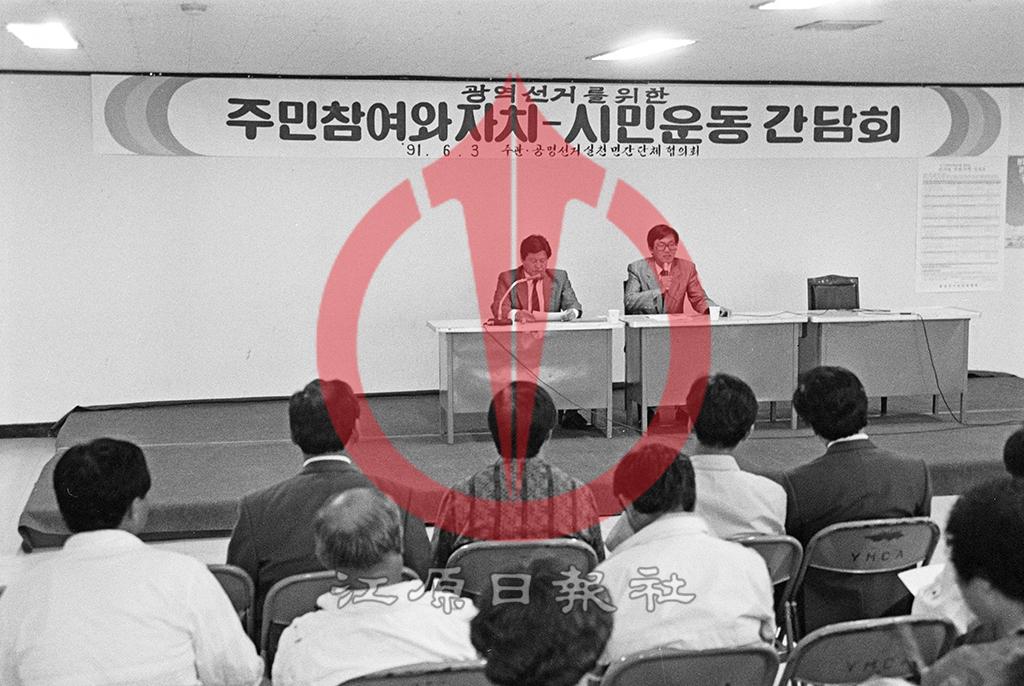 춘천시자치광역의원선거 이미지