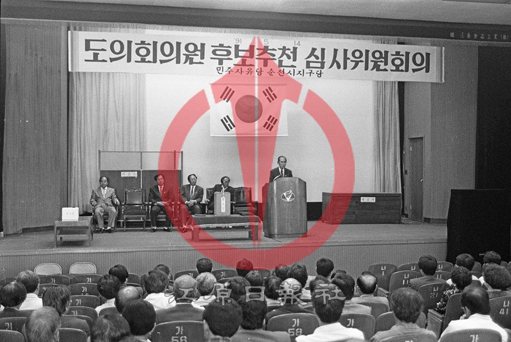 후보추천심사위 이미지