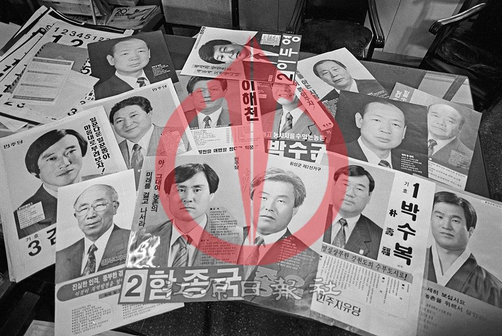 강원도의회 후보전단지 이미지