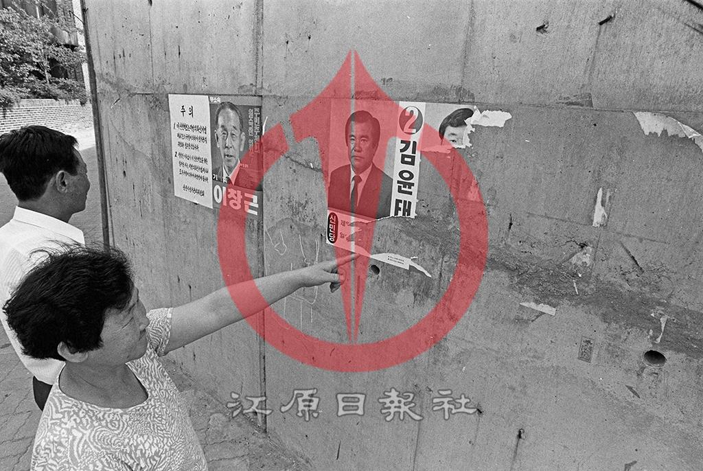 훼손선거벽보 이미지