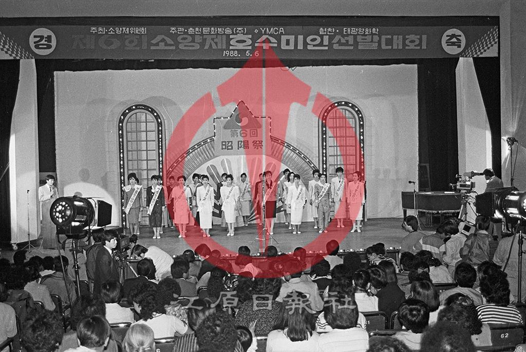 6회 소양제 호수미인선발대회 이미지