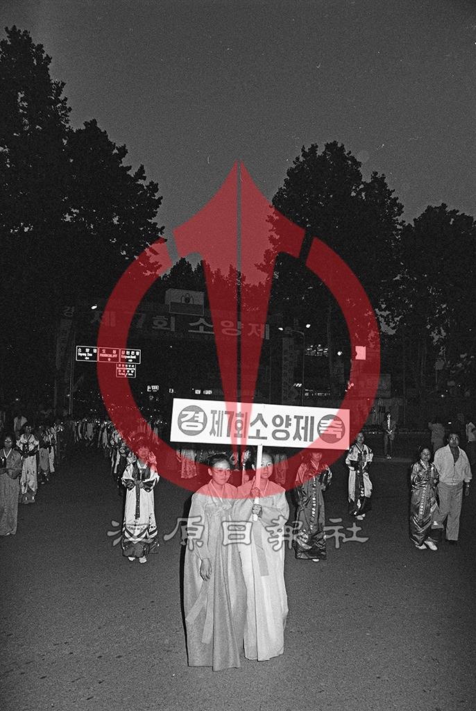 7회 소양제 촛불행진 이미지