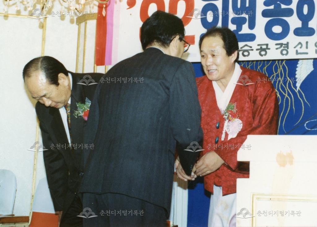 1992년 회원총회 및 정국안정 결의대회 기념 사진 이미지