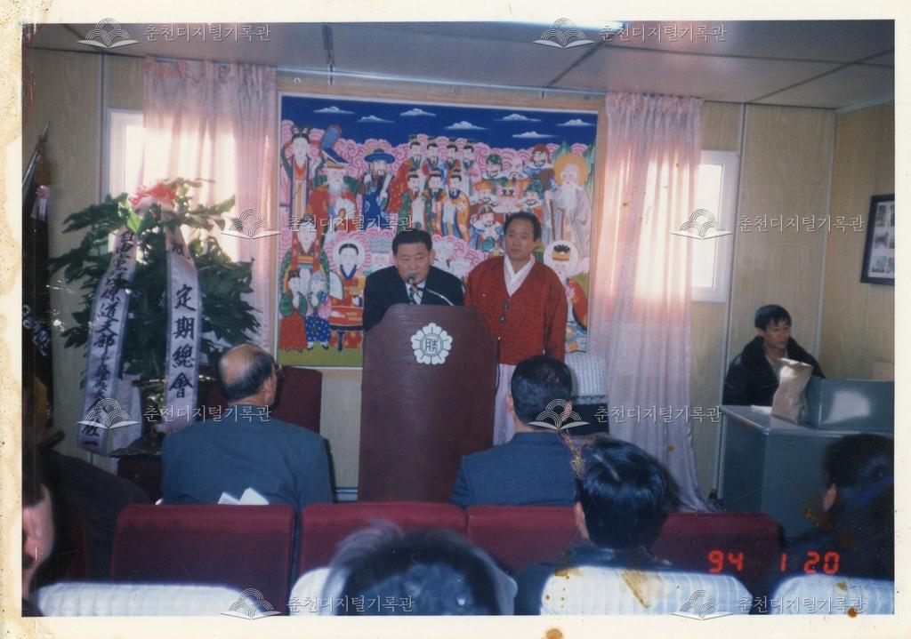 1994년 대한경신연합 시군 지회장 회의 (국회의원 축사 장면) 이미지