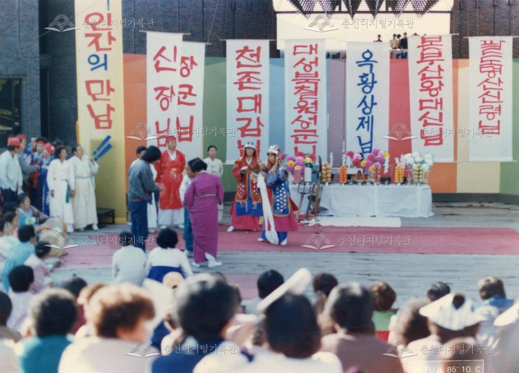 1980년대 삼천동 야외음악당 12거리 굿 공연 장면 이미지