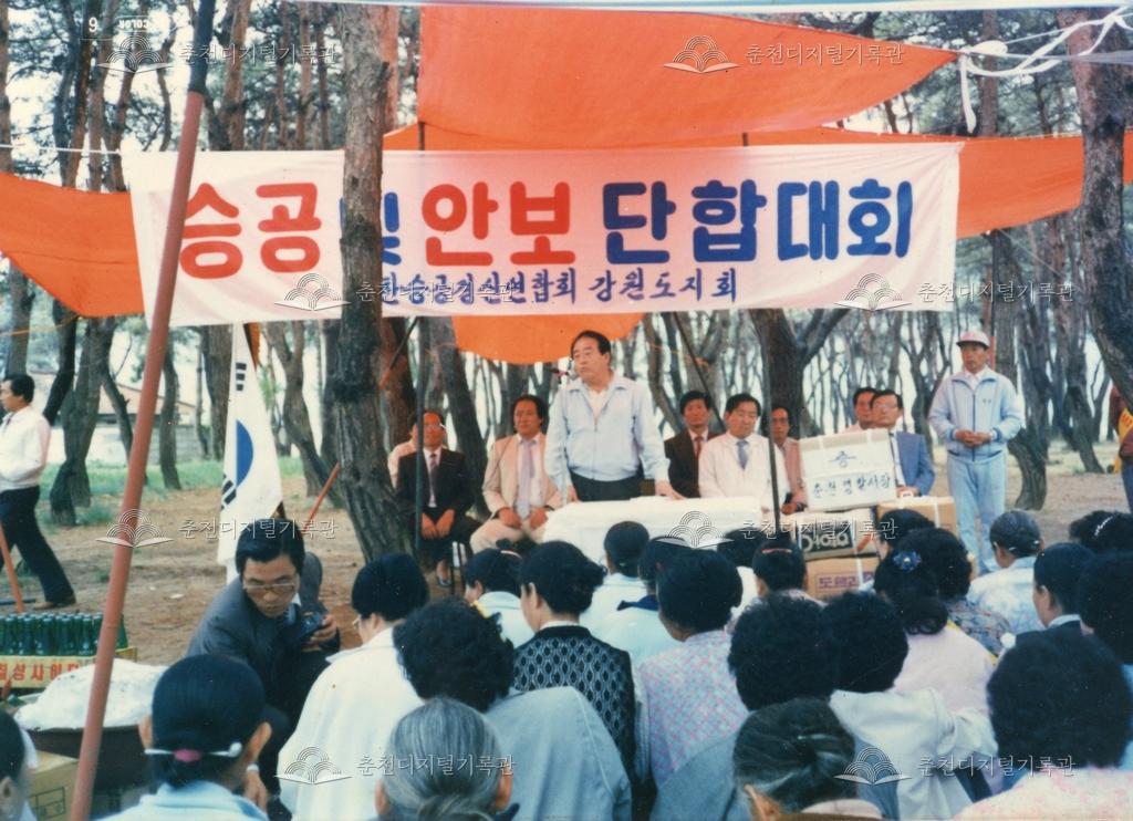 1987년 지내리 솔밭 승공 및 안보 단합대회 이미지