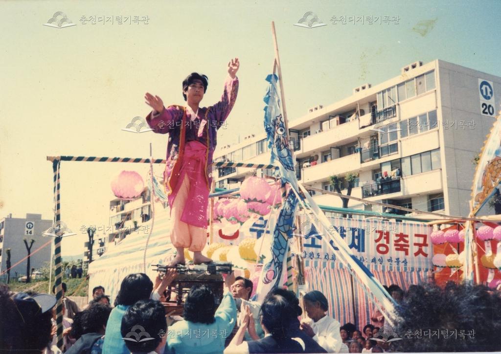 소양제 무속 공연 장면(경축굿과 용신굿) 이미지